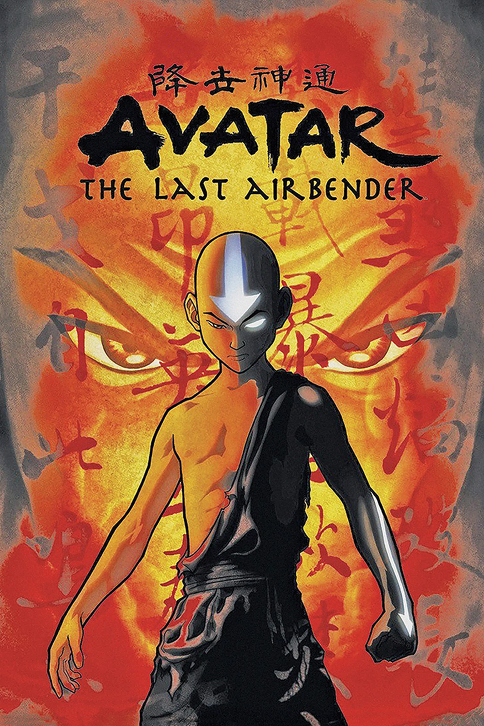 Avatar Poster The Last Airbender