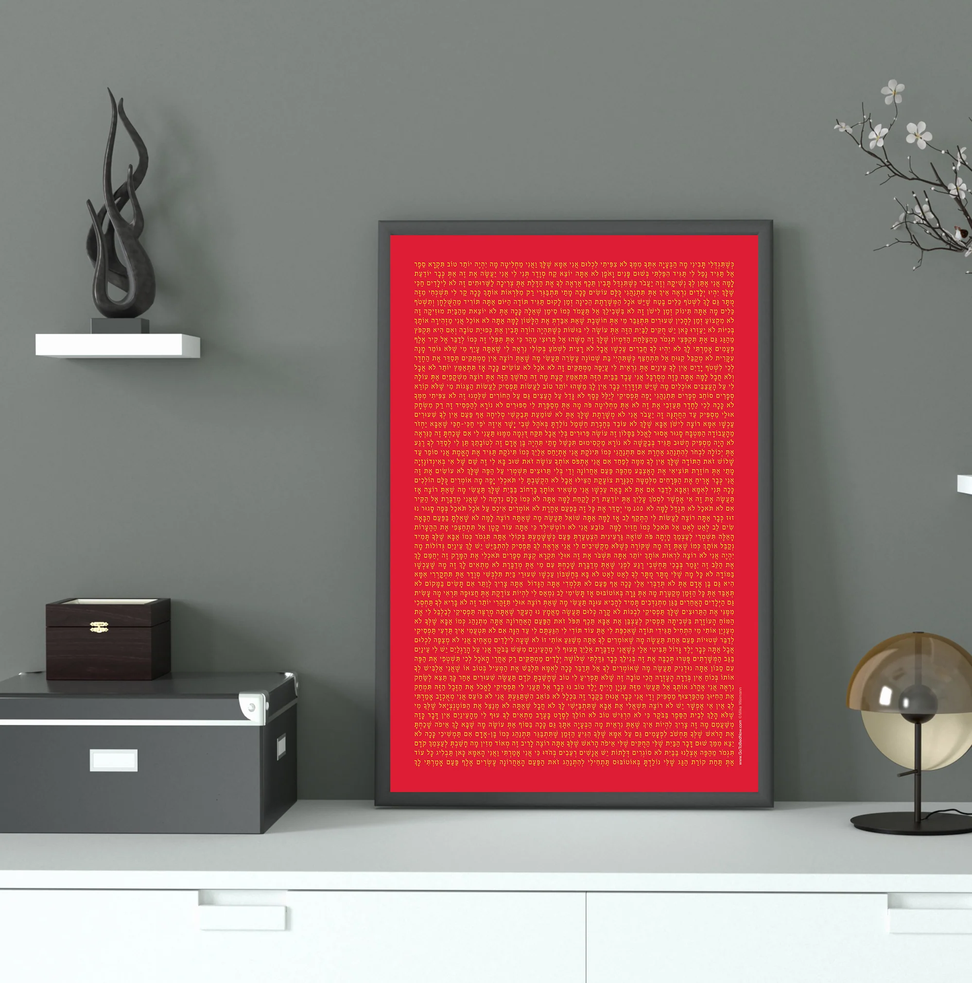 Erziehungssprüche Poster auf hebräisch - Image 4