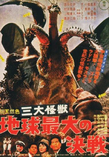 Postkarte Godzilla