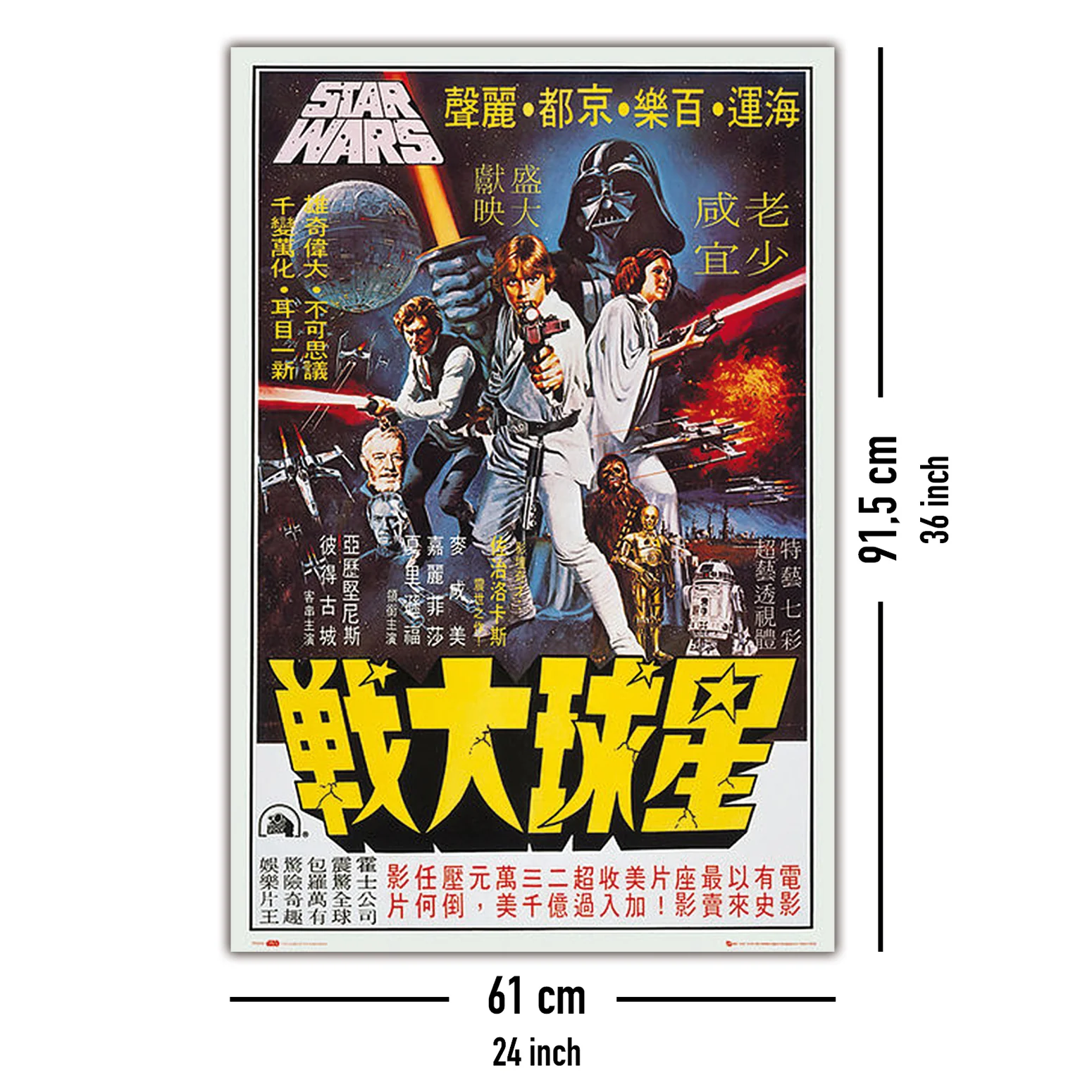 Star Wars Poster Hong Kong - Image 5