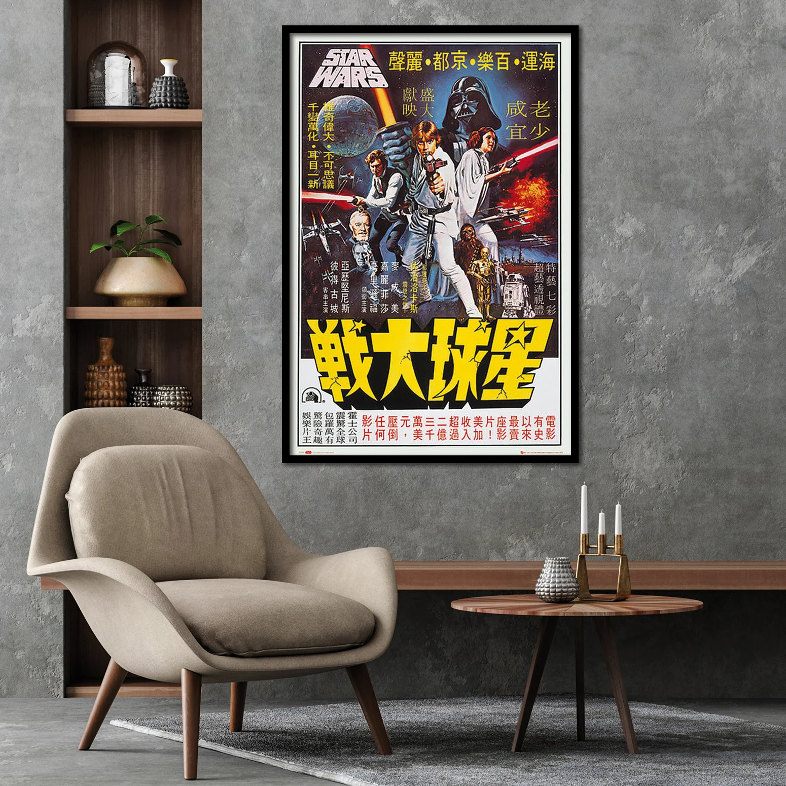 Star Wars Poster Hong Kong - Image 7